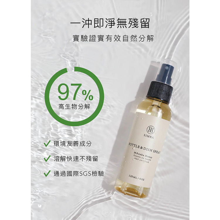 Simba Hi-Enzyme Baby Bottle & Dish Spay 120ml