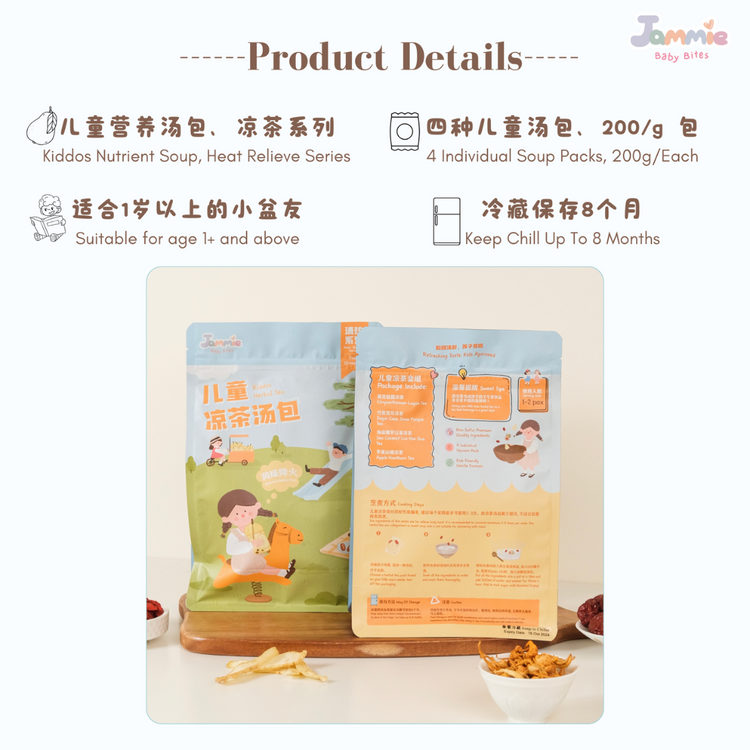 Jammie Kiddos Nutrient Soup Packs (50gx4) (12m+)