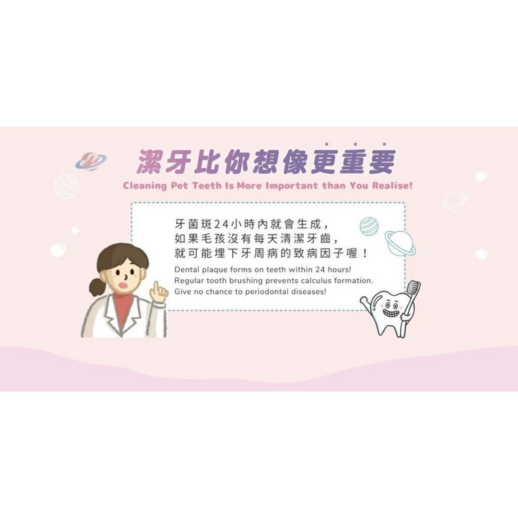 Maoup MAOWASH SHINE! Enzymatic Pet Toothpaste (75g)