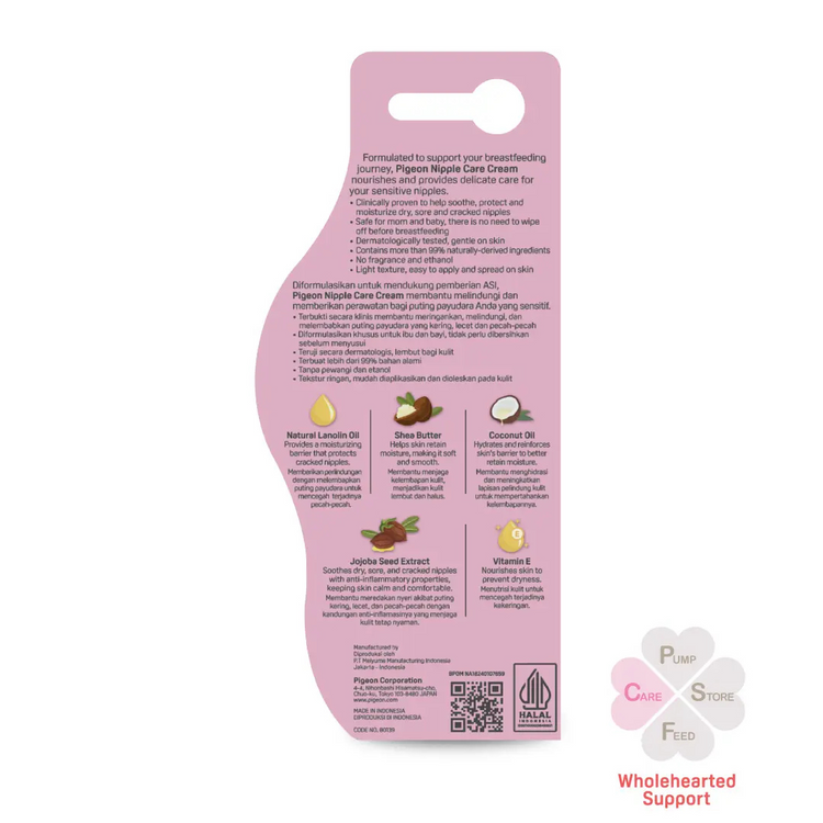 Pigeon Nipple Care Cream (20g)