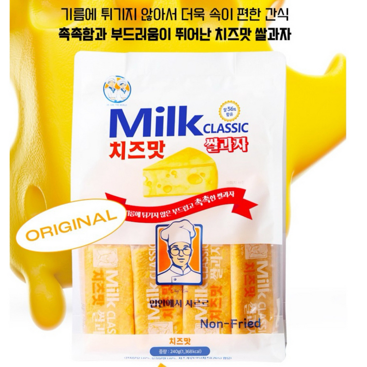 Chef Kim Milk Classic Rice Puff (Cheese Flavor) 240g