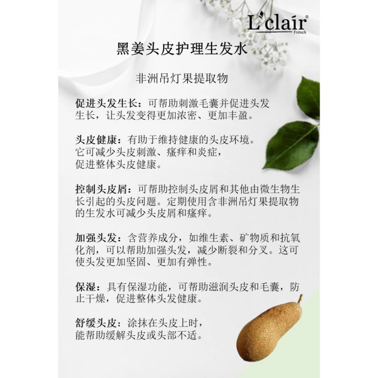 Lclair Hair Treatment Tonic (125ml)