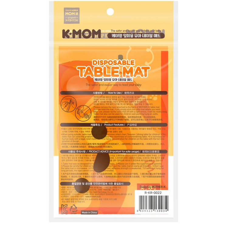 K-Mom Disposable Table Mat (20pcs)