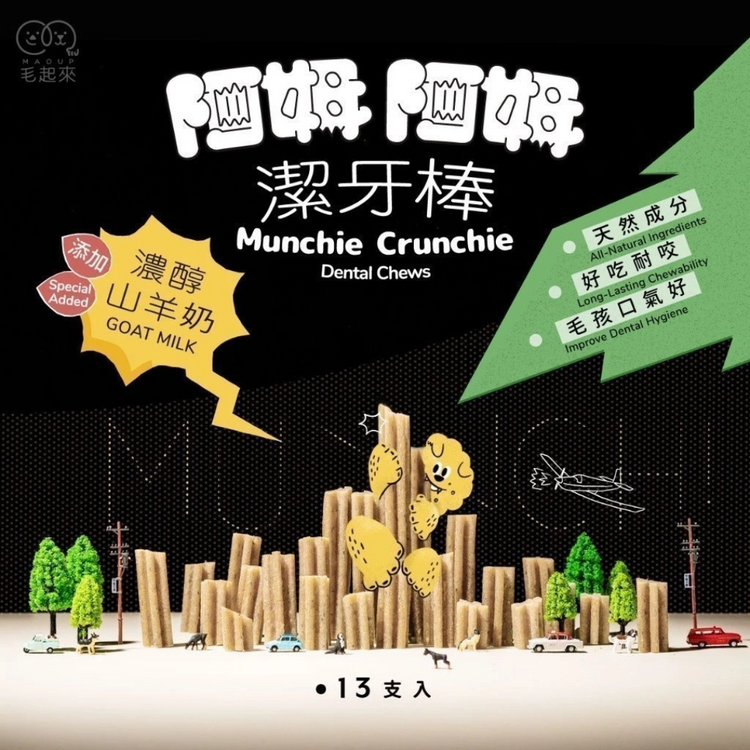 Maoup Munchie Crunchie Dental Chew SOFT - Goat Milk (13 chews)