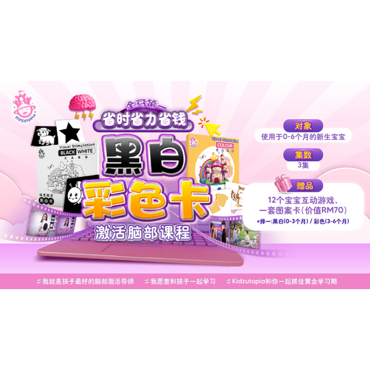 Kidzutopia Visual Stimulation Card - Black/White (0-6m)