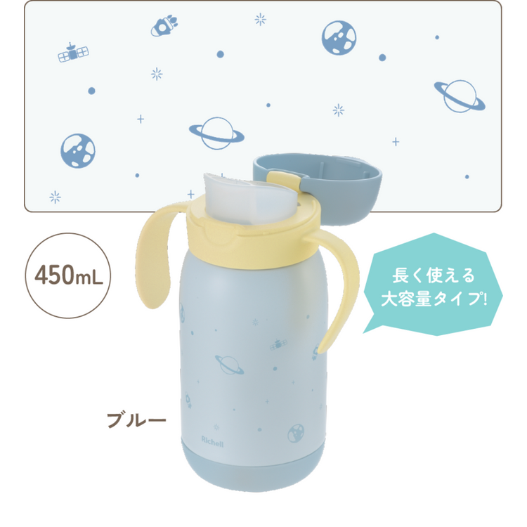 Richell Training L.I Easy-Sip Insulated Direct Drink Cup 450ml - Blue (8m+)