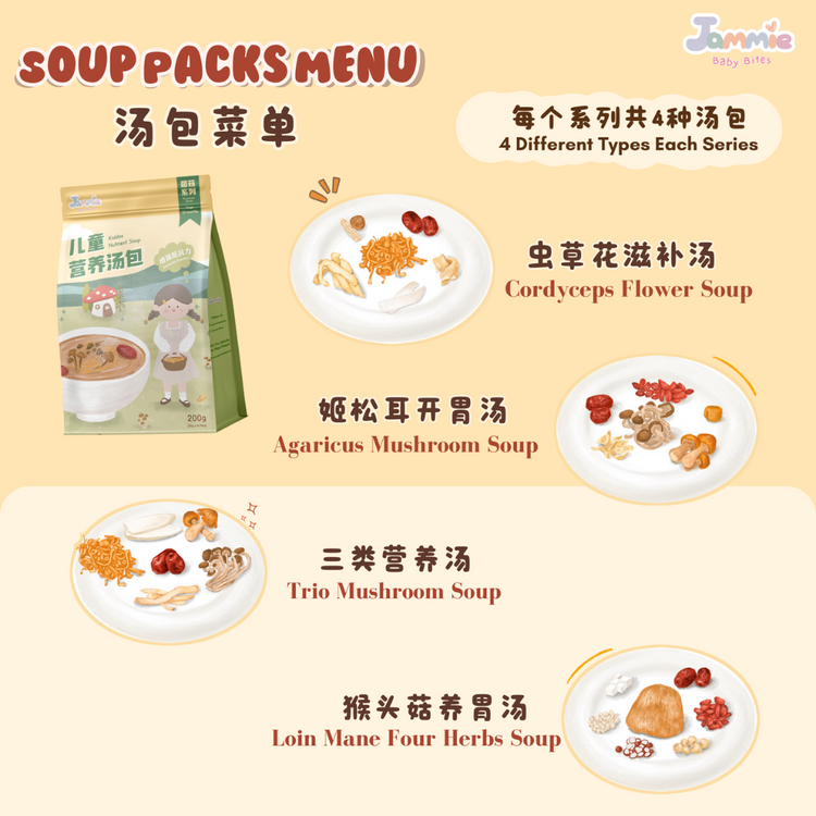 Jammie Kiddos Nutrient Soup Packs (50gx4) (12m+)