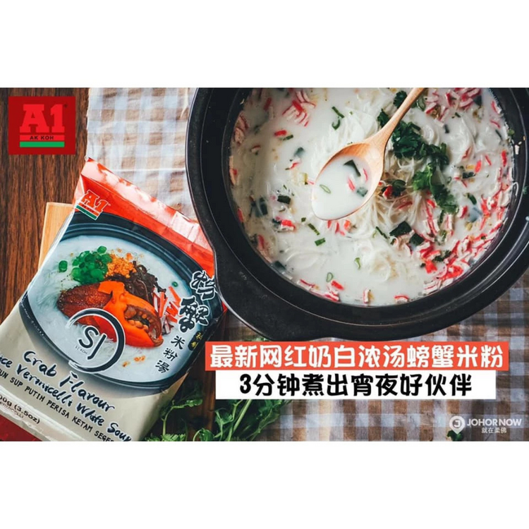 A1 S&J Crab Flavour Rice Vermicelli White Soup (100g)