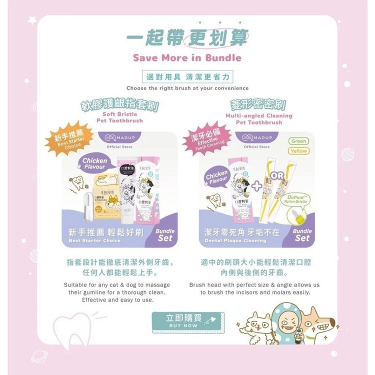 Maoup MAOWASH SHINE! Enzymatic Pet Toothpaste (75g)