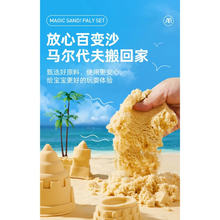 Mideer Magic Sand Play Set