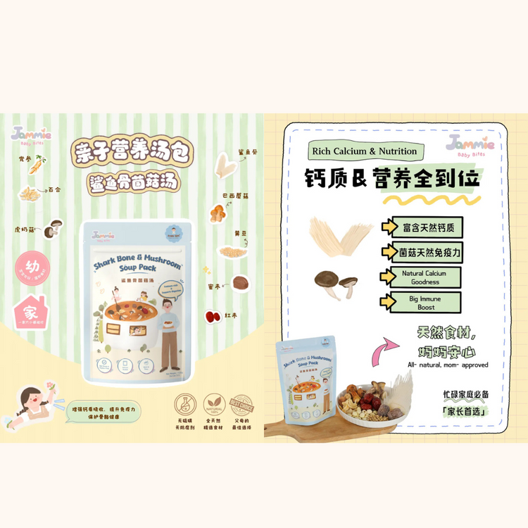 Jammie Baby Bites Parent-Child Soup Pack 120g (12m+)