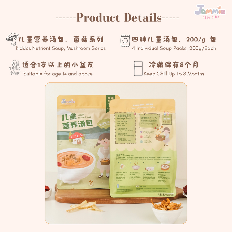 Jammie Kiddos Nutrient Soup Packs (50gx4) (12m+)