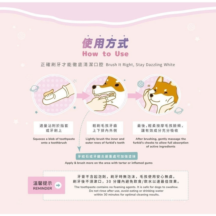Maoup MAOWASH SHINE! Enzymatic Pet Toothpaste (75g)