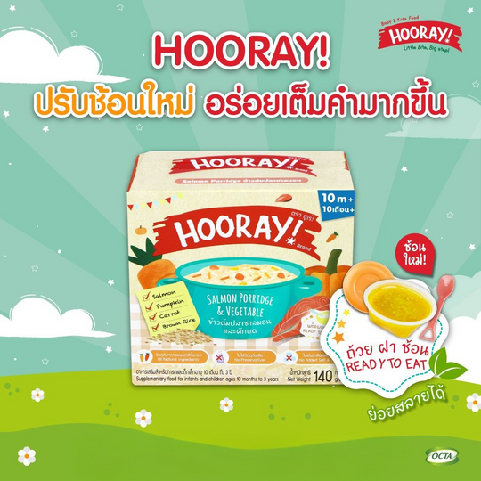 Hooray Baby Food Puree Porridge Cereal 140g ( 10+ months )