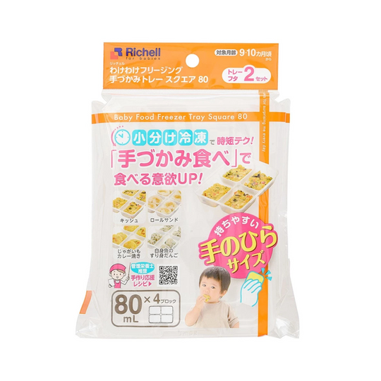 Richell Baby Food Freezer Tray Square 80ml (2Trays)