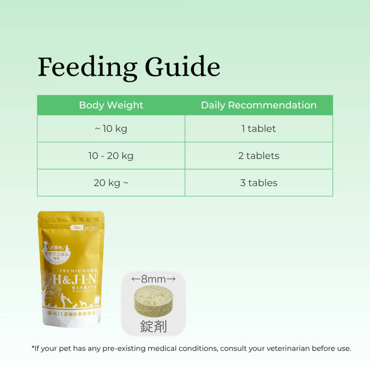 H&JIN Barrier for Pets – Allergy Relief Probiotic | Japan (90 tablets)