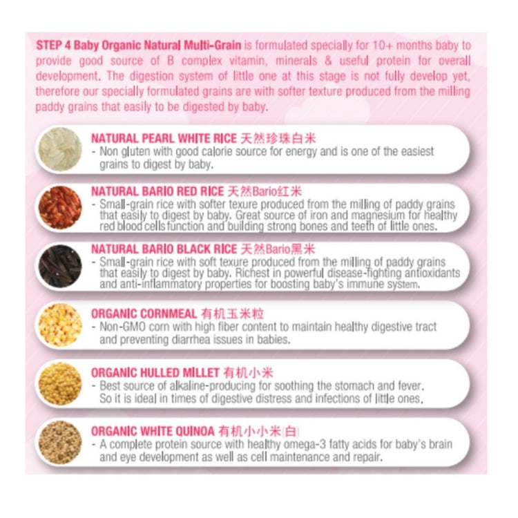 MommyJ Organic Baby Grains 900g