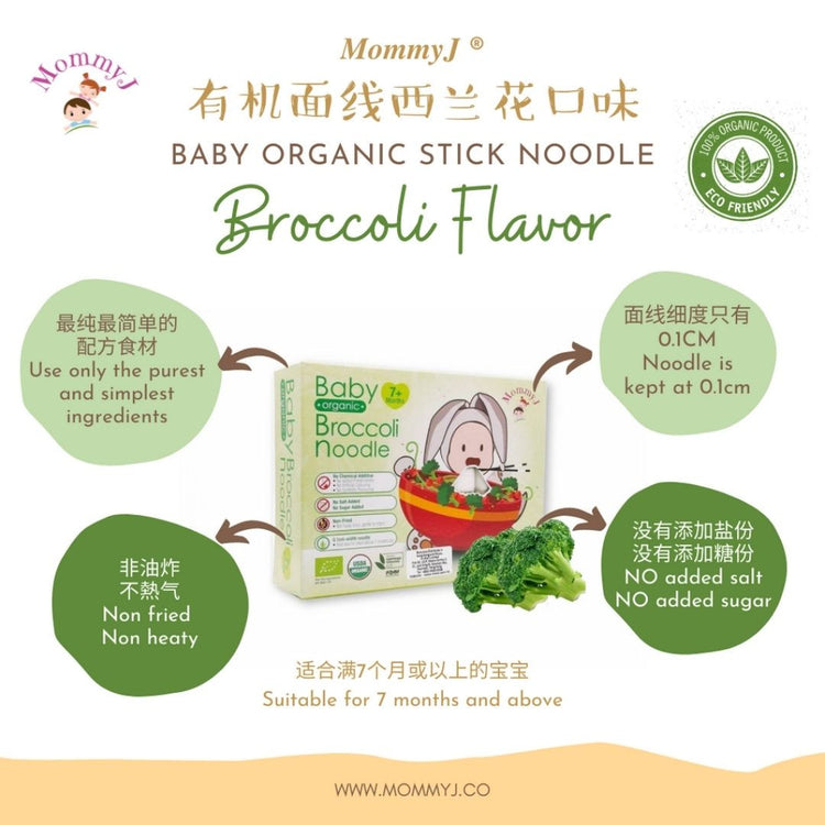 MommyJ Baby Organic Stick Noodles 200g (7m+)