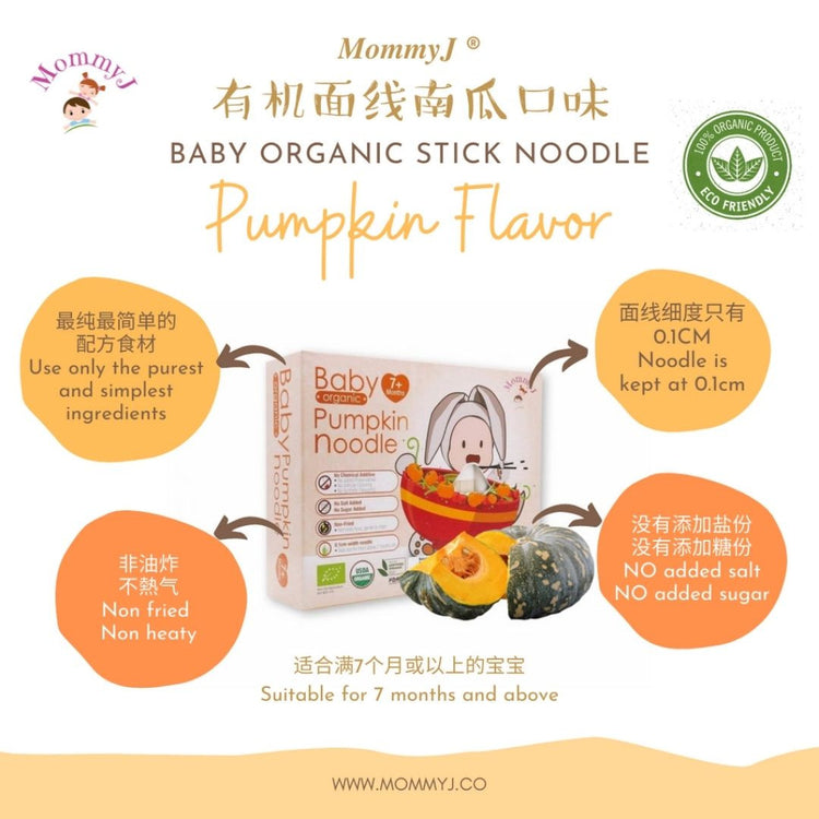 MommyJ Baby Organic Stick Noodles 200g (7m+)