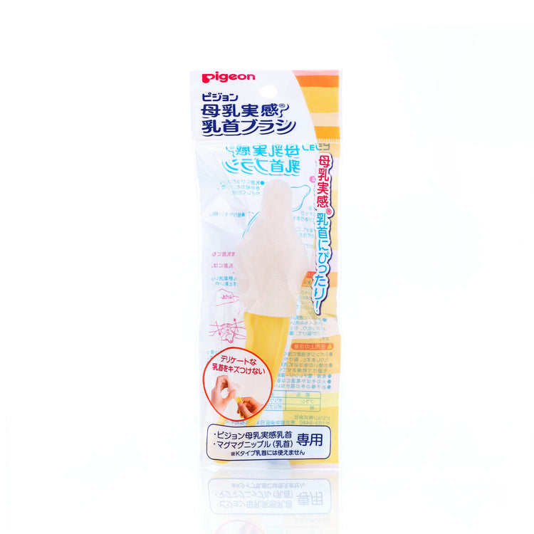 Pigeon Nipple Brush for Stretchable Silicon Nipple