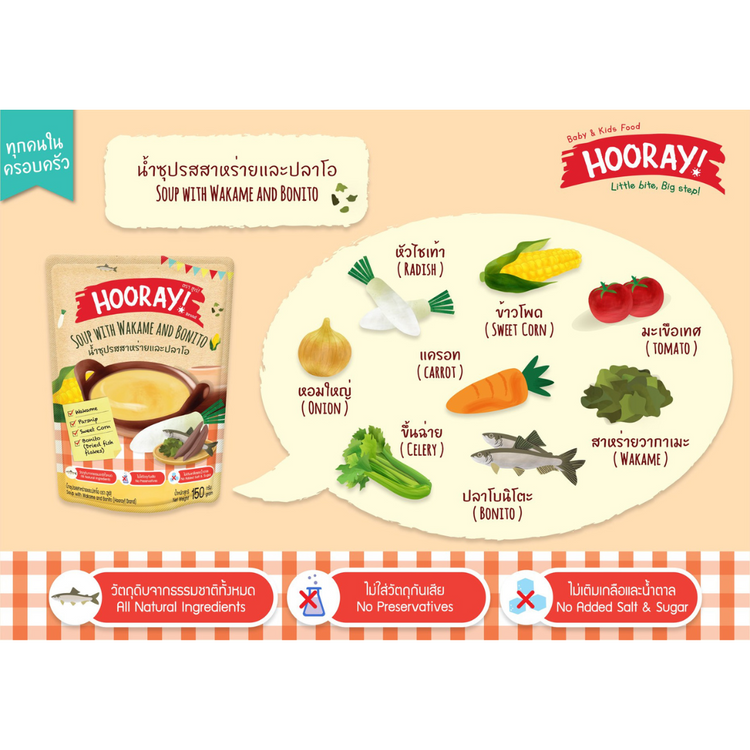 Hooray Baby Instant Soup 150g