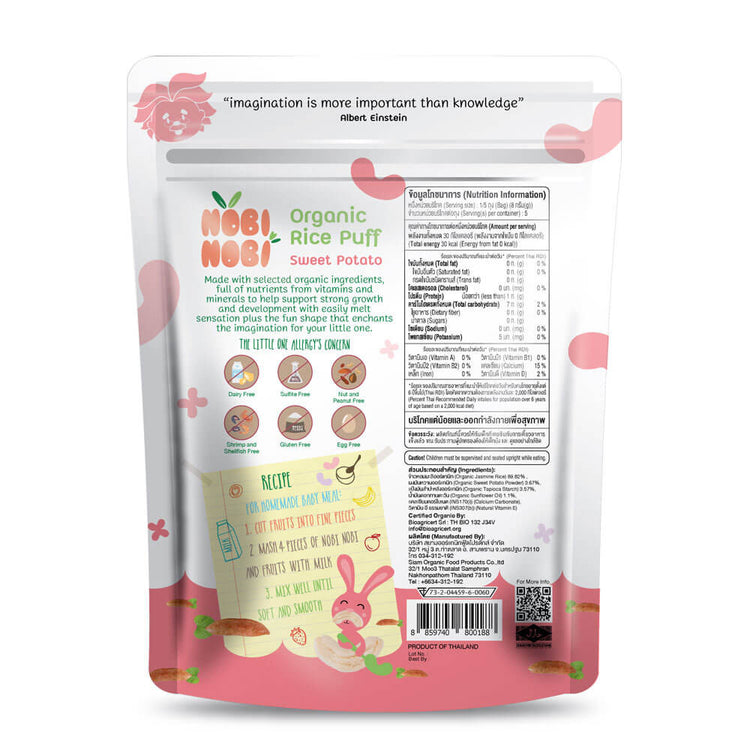 [HALAL] Nobi Nobi Organic Jasmine Rice Puffs (15G/40G)