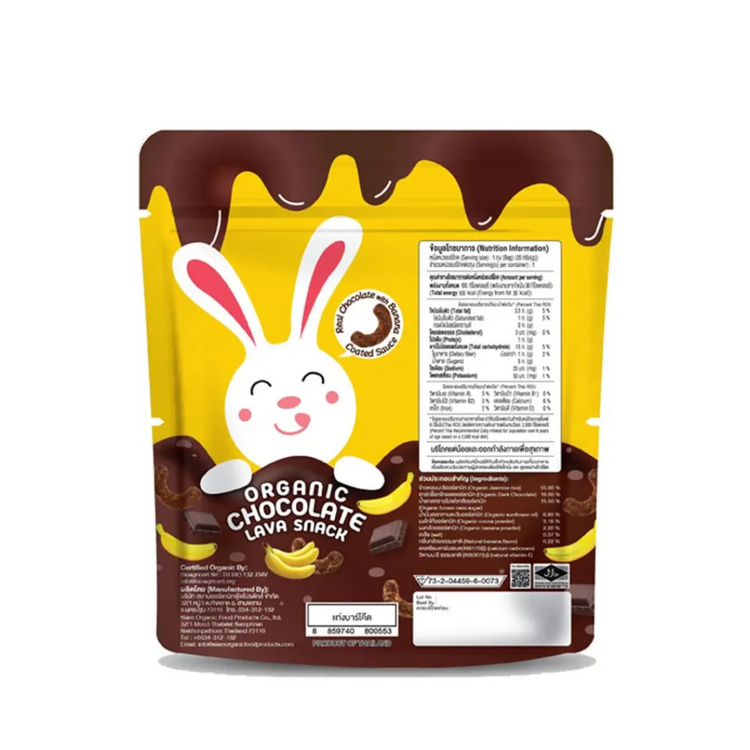 [HALAL] Nobi Nobi Organic Chocolate Lava Snack (20g)