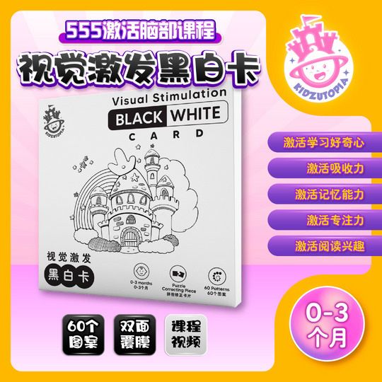 Kidzutopia Visual Stimulation Card - Black/White (0-6m)