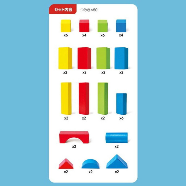 Hape 7368 Mini Master Builder Wooden Block Set - 50 Pcs Suitable For Age 12+ Months