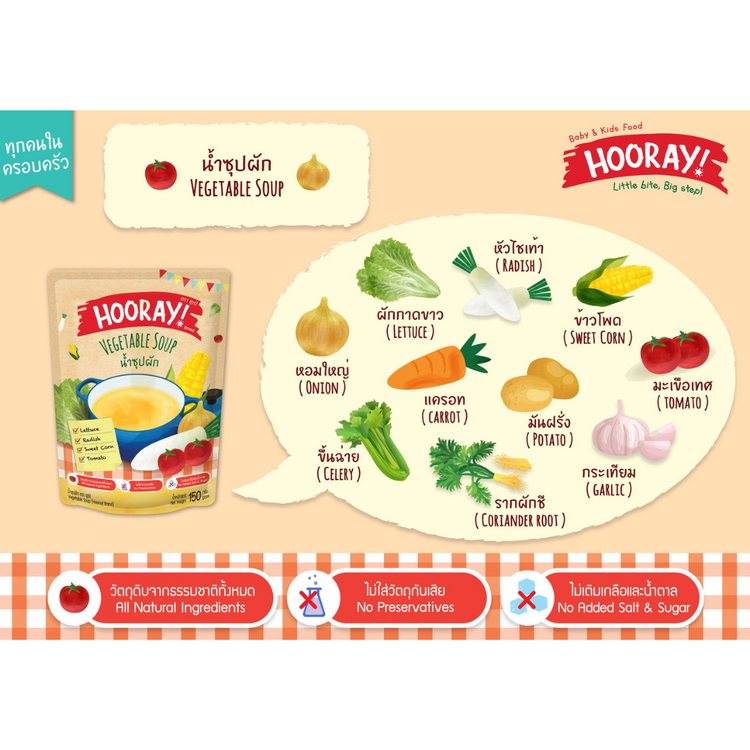 Hooray Baby Instant Soup 150g