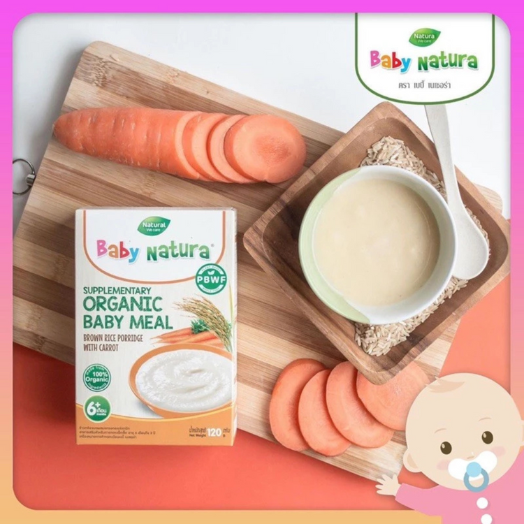 Baby Natura Organic Brown Rice Porridge (6M+) (8M+)