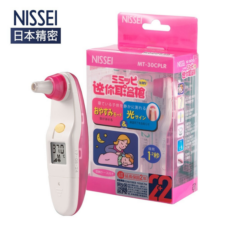 Nissei Mini Ear Thermometer [𝐍𝐨.𝟏 𝐀𝐜𝐜𝐮𝐫𝐚𝐜𝐲][𝐉𝐀𝐏𝐀𝐍 𝐓𝐞𝐜𝐡𝐧𝐨𝐥𝐨𝐠𝐲]
