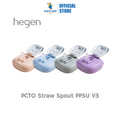 Hegen PCTO Straw Spout PPSU V3 - (Blue/Pink/Grey/Purple)