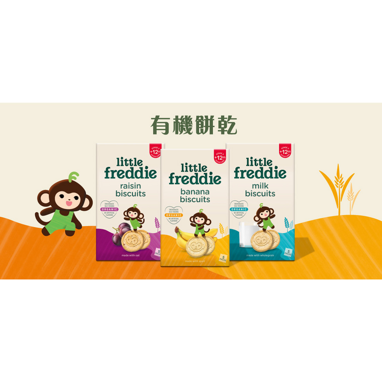 Little Freddie Toddler Biscuits (5*20G) (12m+)