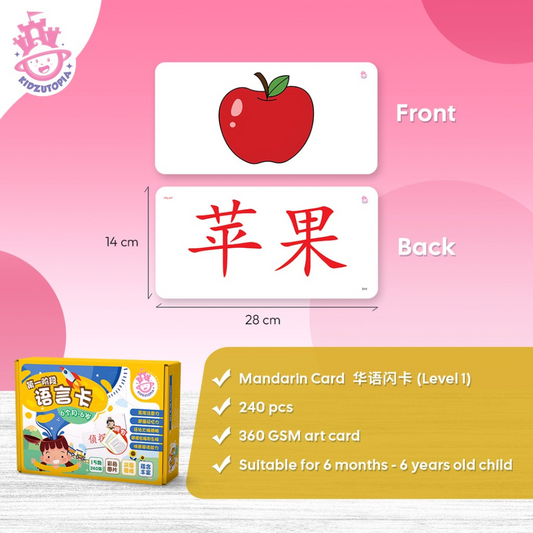 KidZutopia Early Learning Flashcard Book - Mandarin Level 1