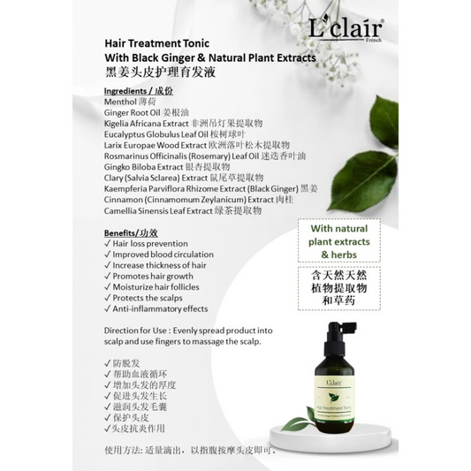 Lclair Hair Treatment Tonic (125ml)