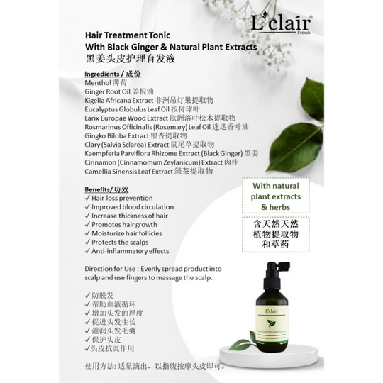 Lclair Hair Treatment Tonic (125ml)