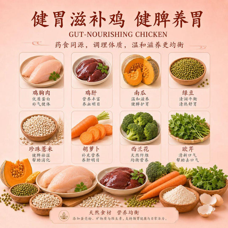 Mydogking Gut-Nourishing Boiled Chicken