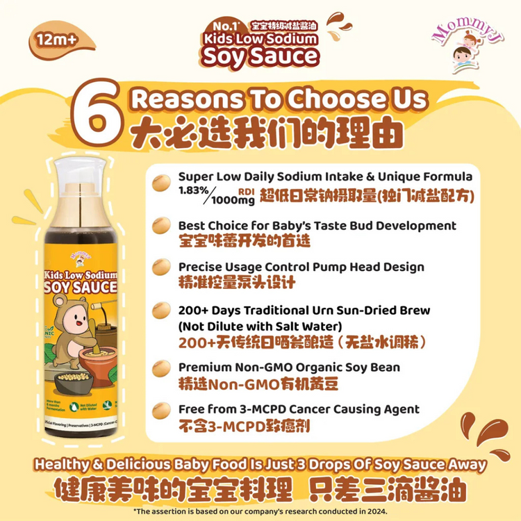 MommyJ Kids Low Sodium Soy Sauce 75% Less Sodium 12m+ (220ml)