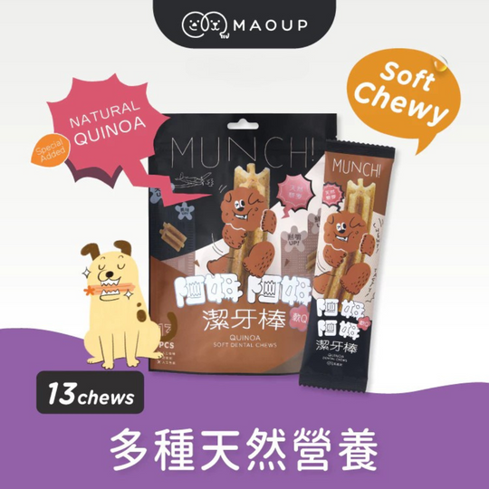 Maoup Munchie Crunchie Dental Chew SOFT - Natural Quinoa (13 chews)