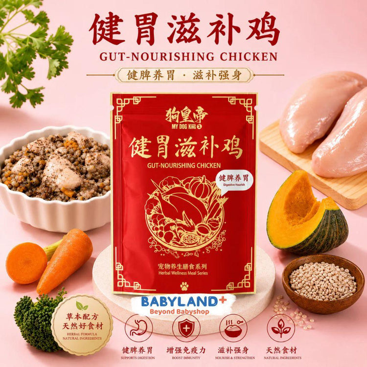 Mydogking Gut-Nourishing Boiled Chicken
