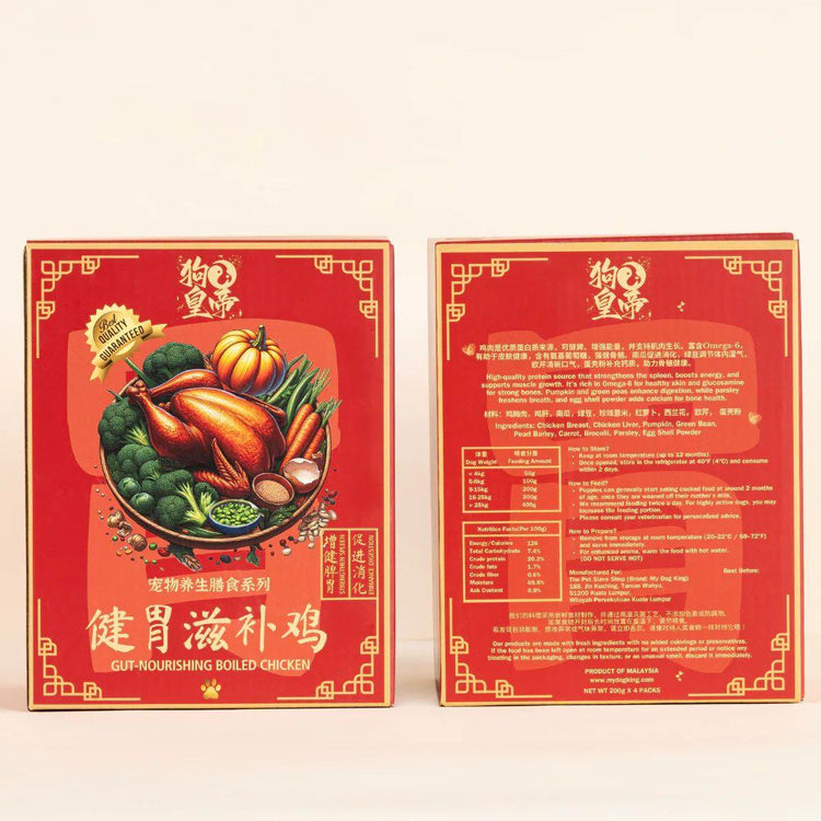 Mydogking Gut-Nourishing Boiled Chicken