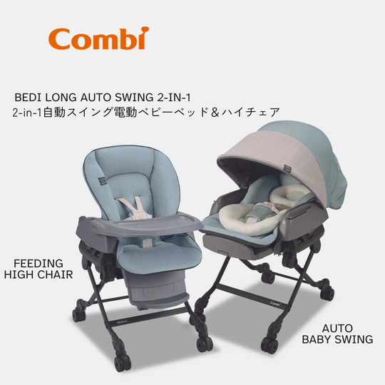 Combi Nemulila Bedi Long Auto Swing Bed Parenting Station (0m+)