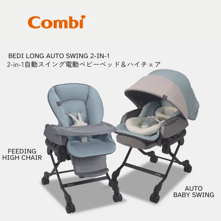 Combi Nemulila Bedi Long Auto Swing Bed Parenting Station (0m+)