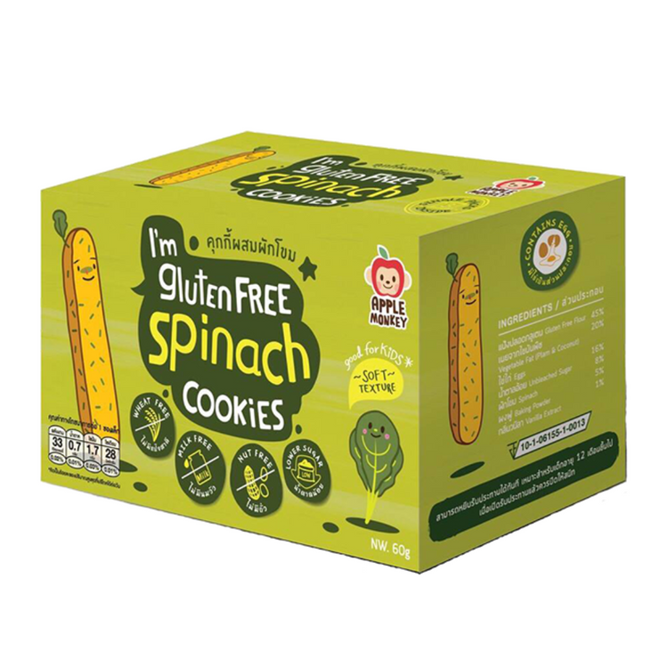 Apple Monkey Gluten Free Cookies 12m+ (3 x 20g)