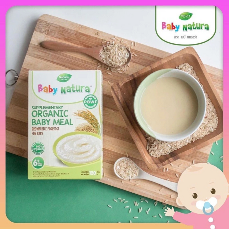 Baby Natura Organic Brown Rice Porridge (6M+) (8M+)