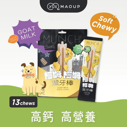 Maoup Munchie Crunchie Dental Chew SOFT - Goat Milk (13 chews)