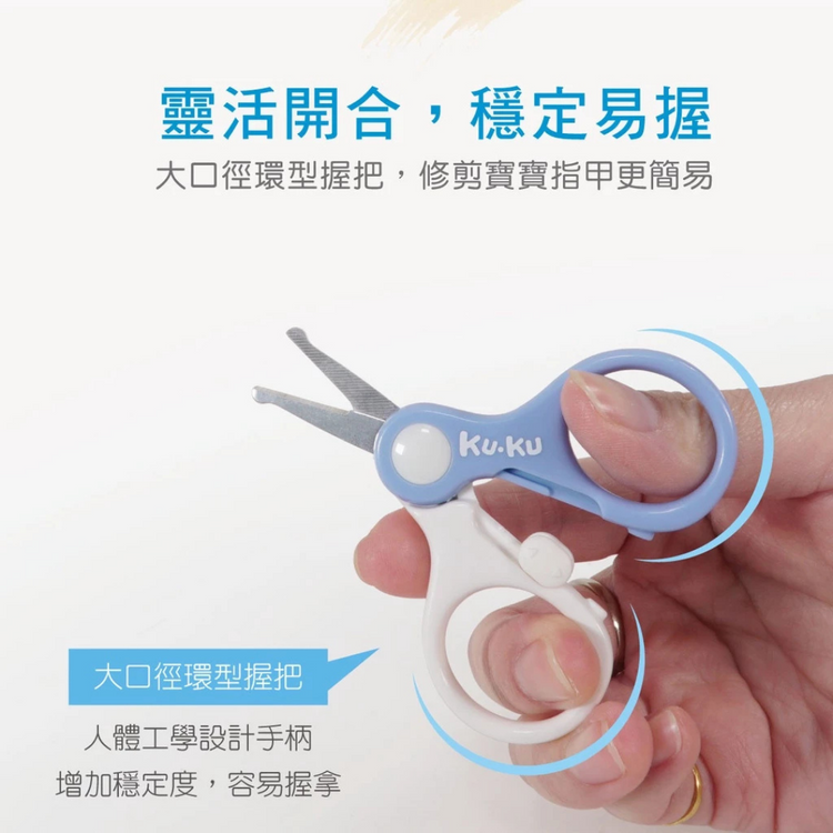 Kuku Duckbill Newborn Baby Safety Scissors (0m+) (short round blade) KU3034