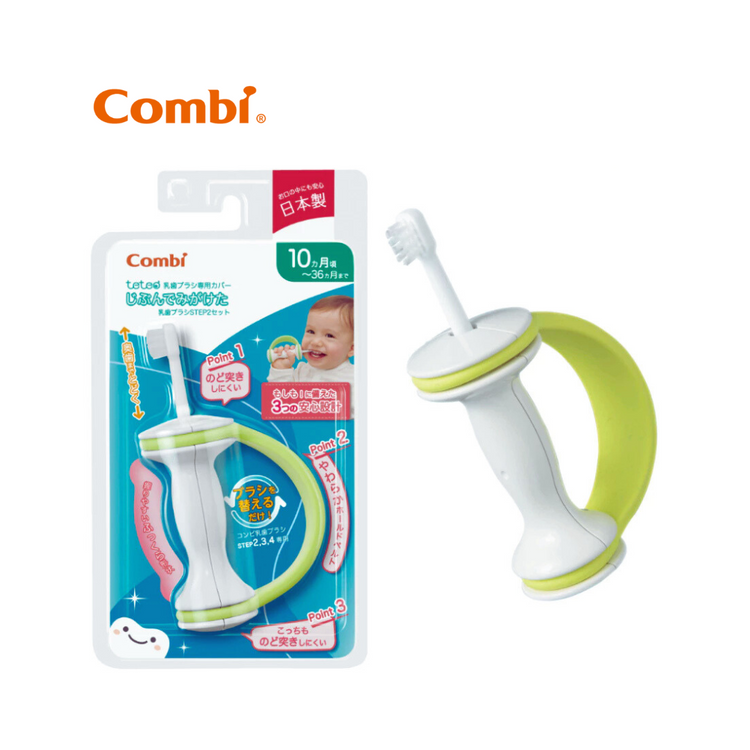 Combi Baby Teteo Toothbrush Original Cover Set (10m+)