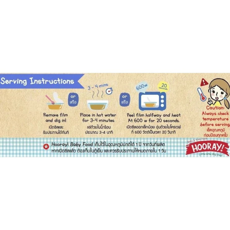 Hooray Udon, Carrot, Enoke Mushroom & Chicken Puree 140g - 12m+